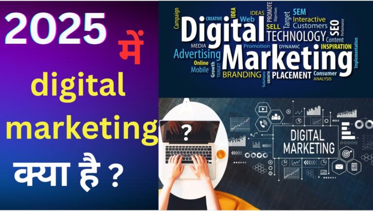 Digital Marketing