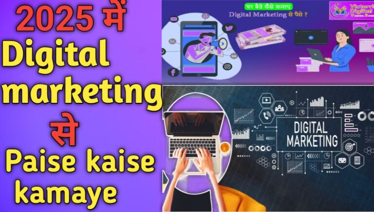 social media se paise kaise kamaye
