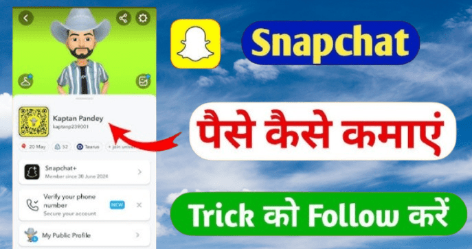 Snapchat se paise kaise kamaye
