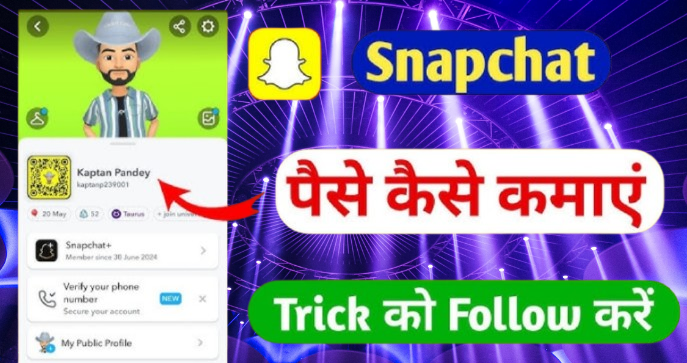 Snapchat se paise kaise kamaye