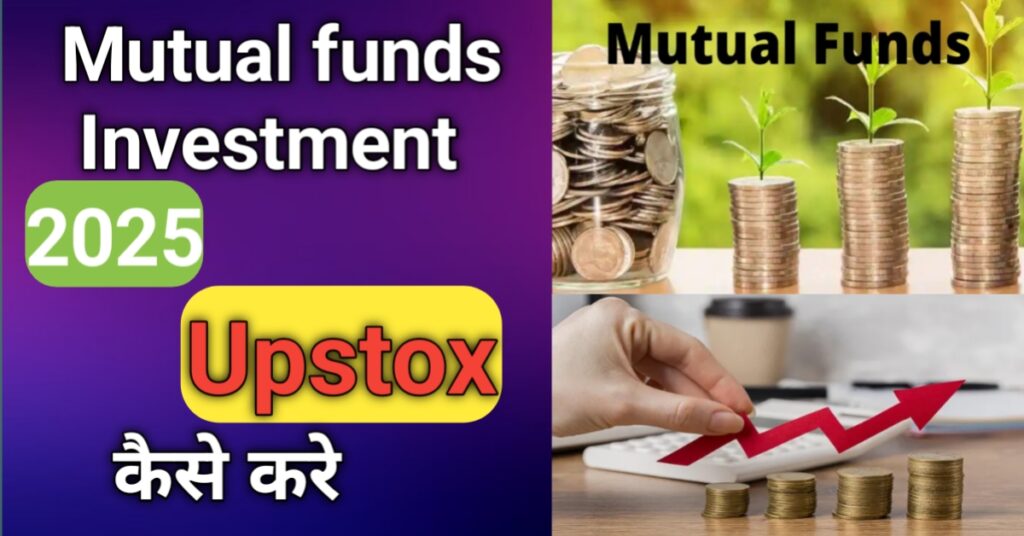 Upstox se paise kaise kamaye