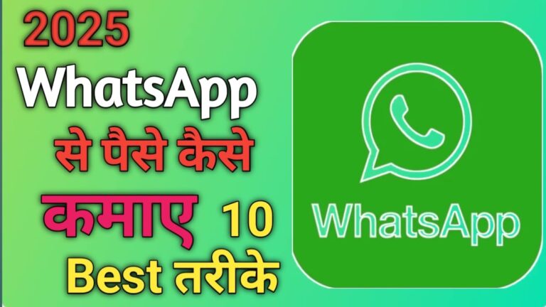 whatsapp se paise kaise kamaye 2025