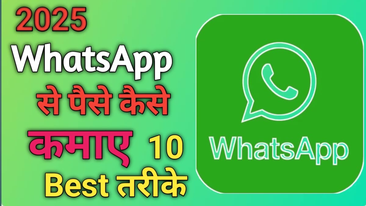 whatsapp se paise kaise kamaye 2025