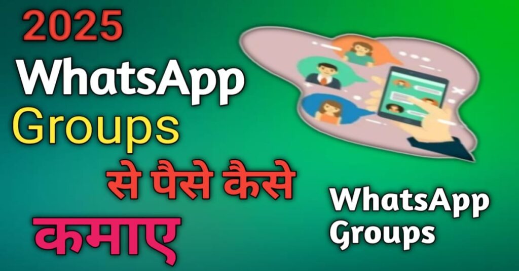 whatsapp se paise kaise kamaye 2025