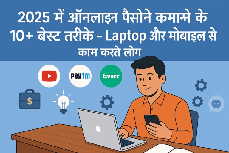 top 10 best tarike online paise kaise kamaye 2025