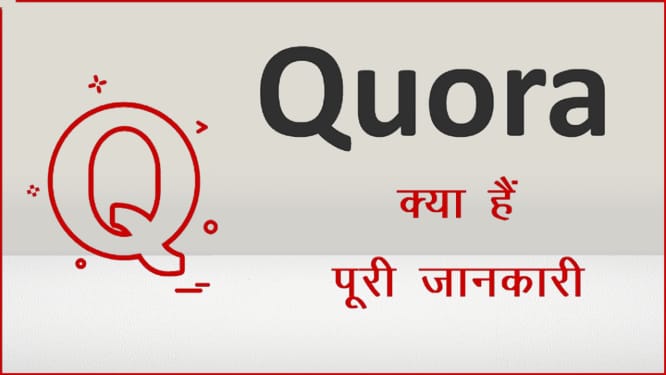 quora se paise kaise kamaye