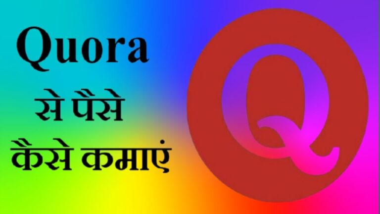 quora se paise kaise kamaye