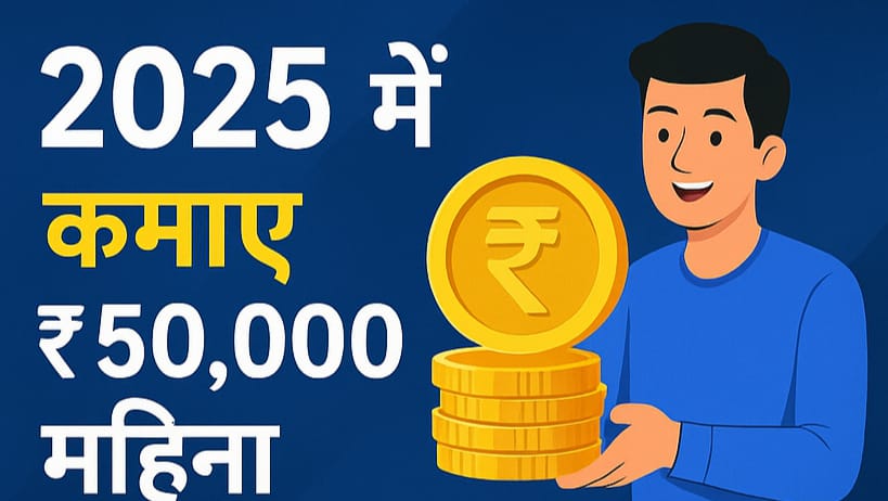 google adsense se paise kaise kamaye