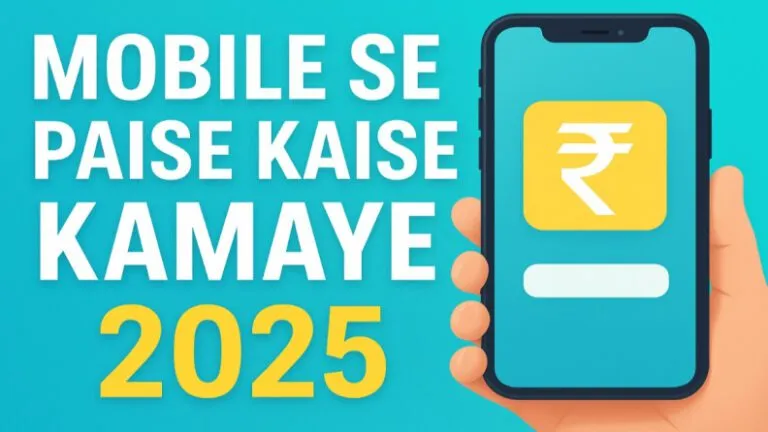 Mobile Se Paise Kamane Ke Tarike