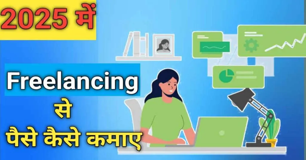 Freelancing