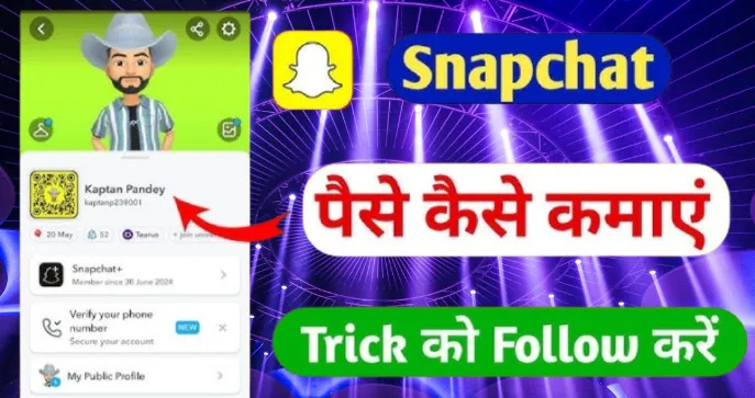 Snapchat se paise kaise kamaye