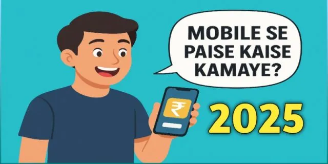 Mobile Se Paise Kamane Ke Tarike