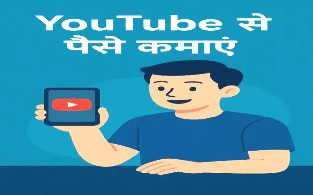 Mobile Se Paise Kamane Ke Tarike