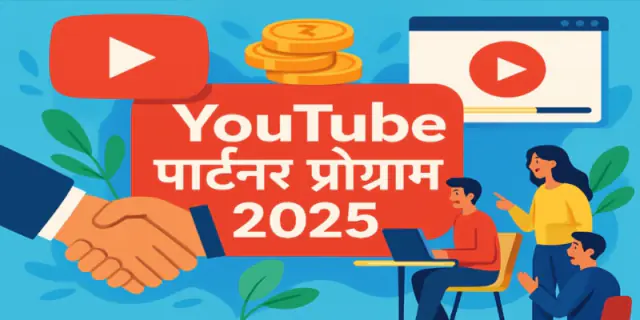 YouTube se paise kaise kamaye YouTube se paise kaise kamaye